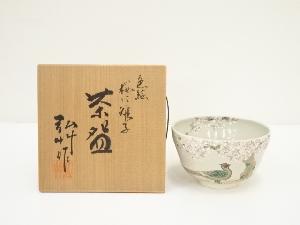 京焼　弘艸造　色絵桜に雉茶碗（共箱）